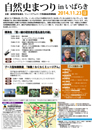 平成26年度講演会チラシ