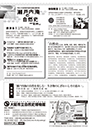 平成29年度講演会チラシ