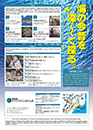 平成29年度講演会チラシ