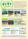 平成30年度講演会チラシ