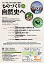 令和４年度講演会チラシ（裏）
