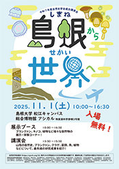 令和７年度講演会ポスター